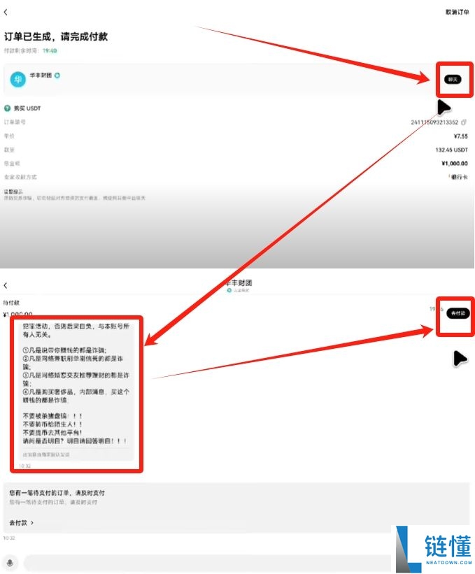 欧易 OKX 新手入门指南：注册教程、支付绑定及加密货币买卖全流程