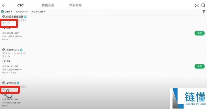 欧易 OKX 新手入门指南：注册教程、支付绑定及加密货币买卖全流程