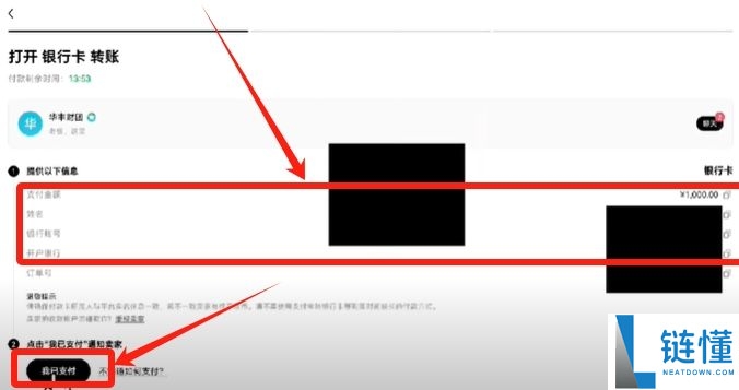 欧易 OKX 新手入门指南：注册教程、支付绑定及加密货币买卖全流程