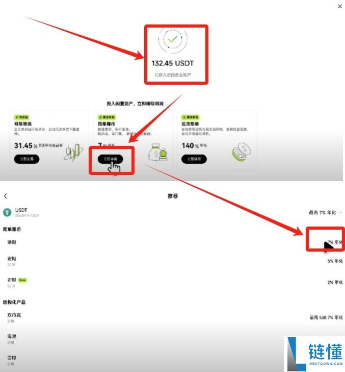 欧易 OKX 新手入门指南：注册教程、支付绑定及加密货币买卖全流程