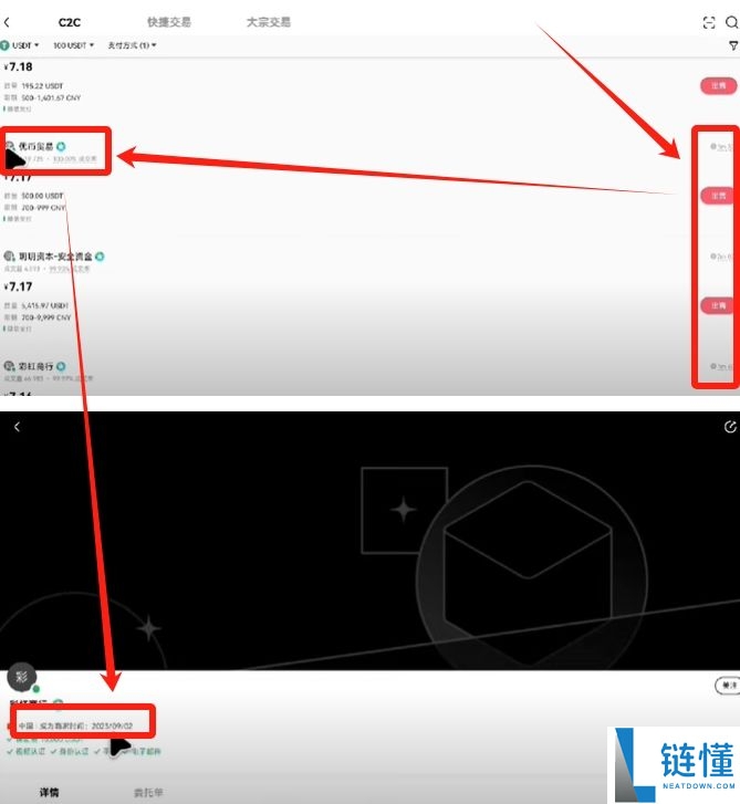 欧易 OKX 新手入门指南：注册教程、支付绑定及加密货币买卖全流程