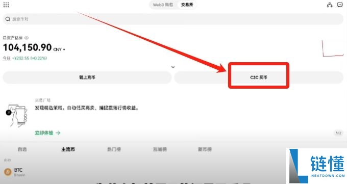 欧易 OKX 新手入门指南：注册教程、支付绑定及加密货币买卖全流程