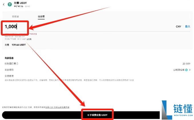 欧易 OKX 新手入门指南：注册教程、支付绑定及加密货币买卖全流程