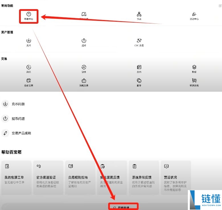 欧易 OKX 新手入门指南：注册教程、支付绑定及加密货币买卖全流程