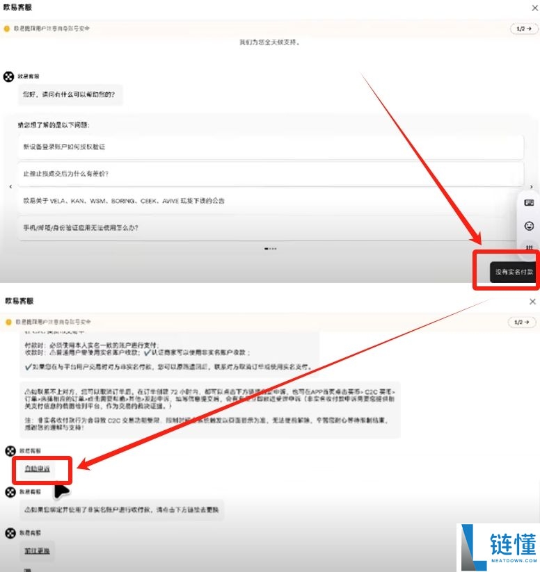 欧易 OKX 新手入门指南：注册教程、支付绑定及加密货币买卖全流程