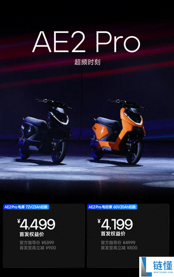 极核三款电车发布：自带SOS摔车紧急呼救功能，售价3299元起