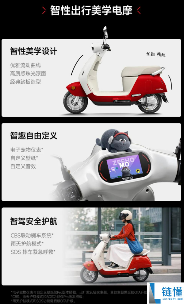 极核三款电车发布：自带SOS摔车紧急呼救功能，售价3299元起