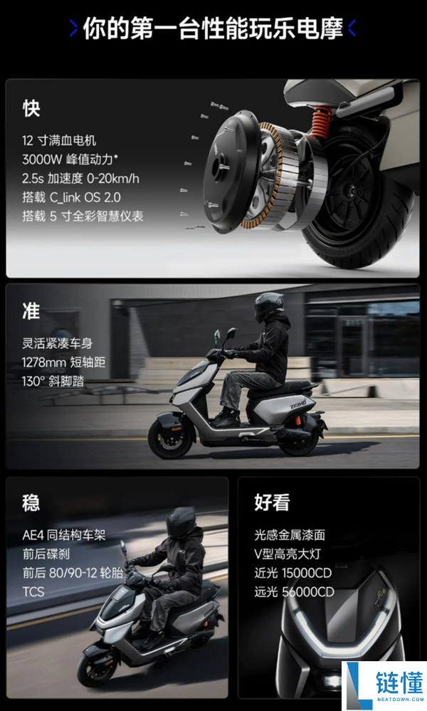 极核三款电车发布：自带SOS摔车紧急呼救功能，售价3299元起