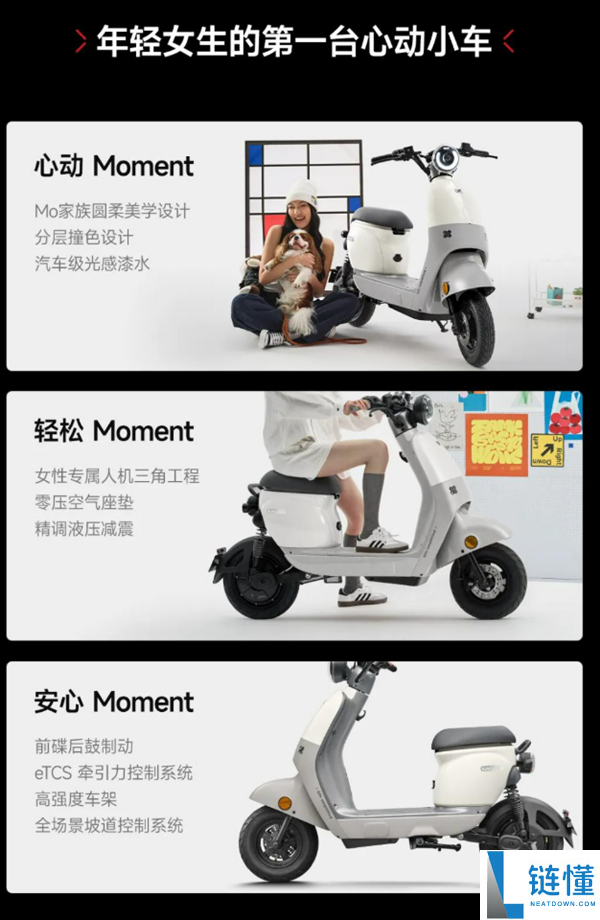 极核三款电车发布：自带SOS摔车紧急呼救功能，售价3299元起