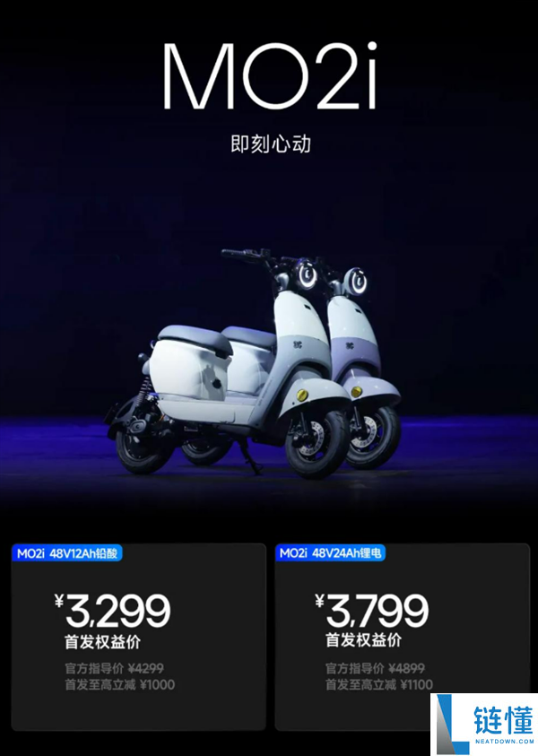 极核三款电车发布：自带SOS摔车紧急呼救功能，售价3299元起
