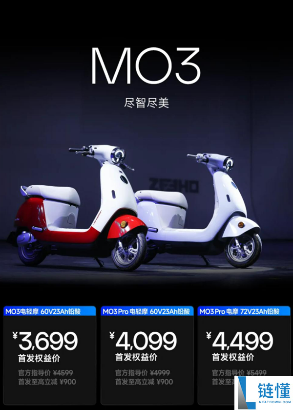 极核三款电车发布：自带SOS摔车紧急呼救功能，售价3299元起