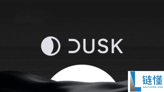 Dusk Network (DUSK) 是什么？深度解析代币经济、项目前景与投资价值
