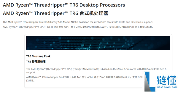 AMD新一代线程撕裂者确认2nm Zen 6架构，TR6平台原生支持PCIe 6.0