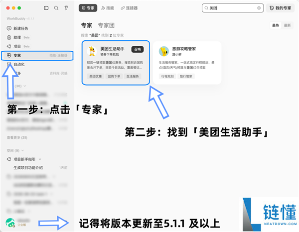 微信支付推出AI专属卡！WorkBuddy率先接入，独立余额助你理财无忧