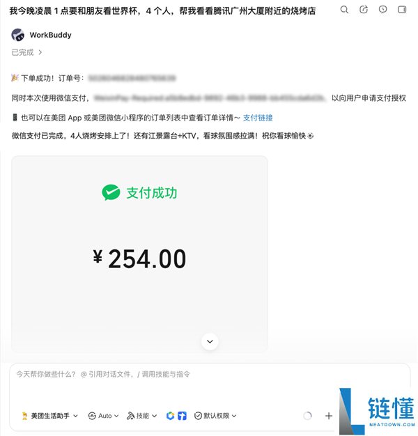 微信支付推出AI专属卡！WorkBuddy率先接入，独立余额助你理财无忧