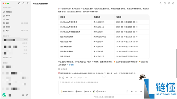 微信支付推出AI专属卡！WorkBuddy率先接入，独立余额助你理财无忧