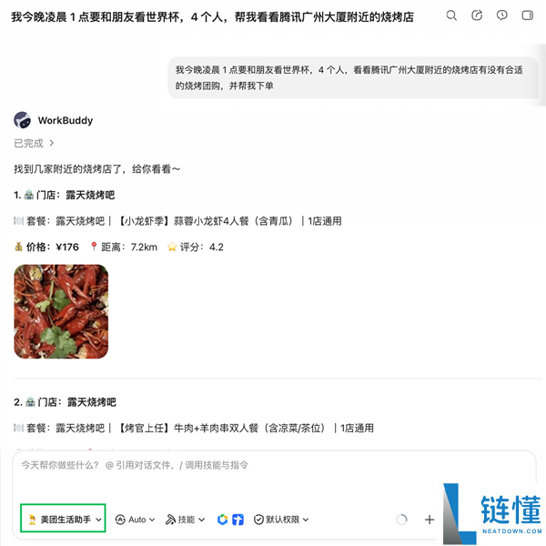 微信支付推出AI专属卡！WorkBuddy率先接入，独立余额助你理财无忧