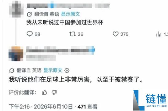 国足无缘世界杯！扩军后仍遭淘汰，外媒调侃禁赛太强