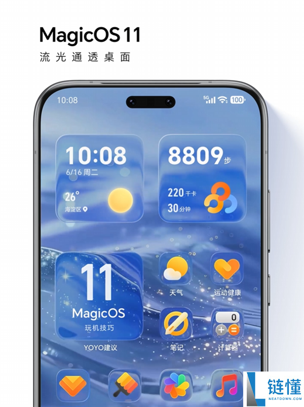 荣耀MagicOS 11首度公开：安卓首款液态玻璃设计揭秘