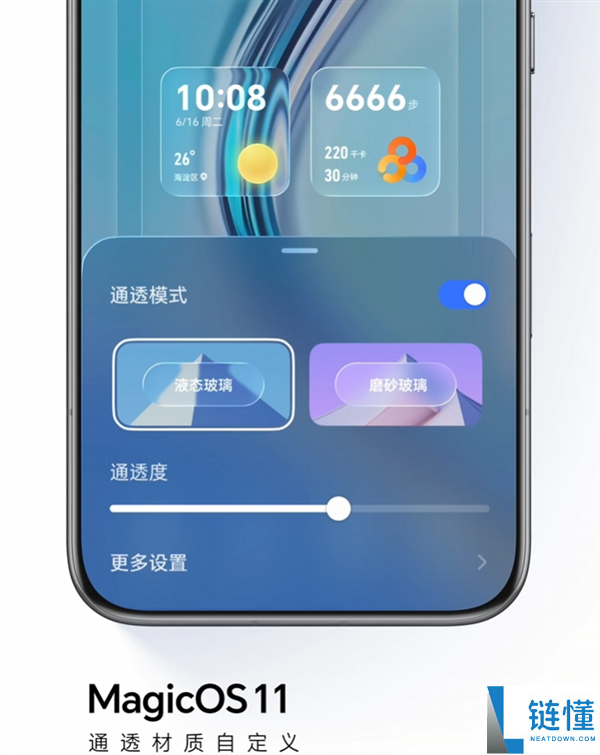 荣耀MagicOS 11首度公开：安卓首款液态玻璃设计揭秘