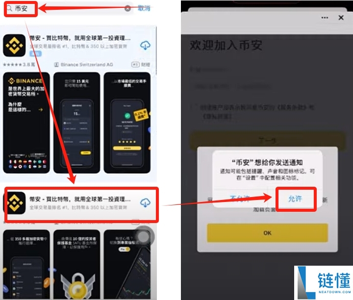 狗狗币在哪买？2024 币安交易所购买 DOGE 完整新手教程