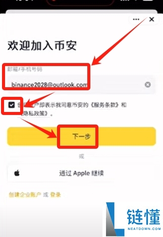 狗狗币在哪买？2024 币安交易所购买 DOGE 完整新手教程