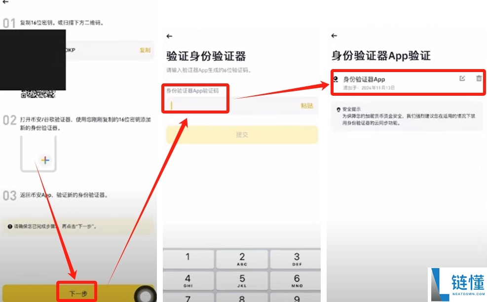 狗狗币在哪买？2024 币安交易所购买 DOGE 完整新手教程