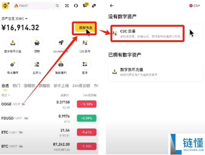 狗狗币在哪买？2024 币安交易所购买 DOGE 完整新手教程