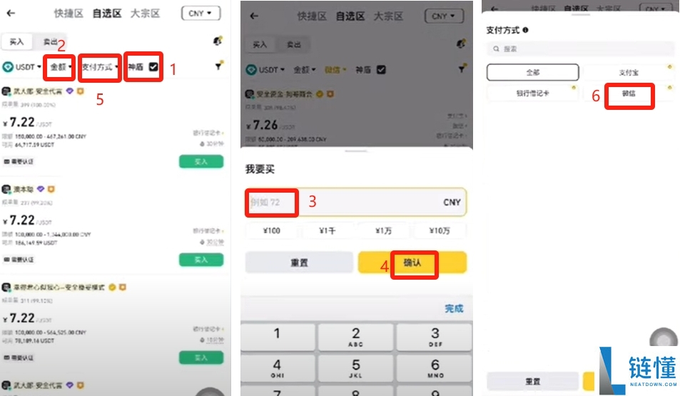 狗狗币在哪买？2024 币安交易所购买 DOGE 完整新手教程