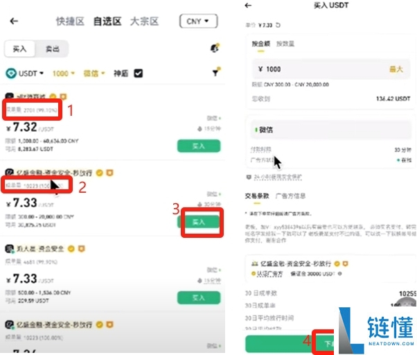 狗狗币在哪买？2024 币安交易所购买 DOGE 完整新手教程