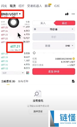 狗狗币在哪买？2024 币安交易所购买 DOGE 完整新手教程