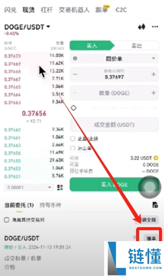 狗狗币在哪买？2024 币安交易所购买 DOGE 完整新手教程