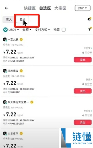 狗狗币在哪买？2024 币安交易所购买 DOGE 完整新手教程