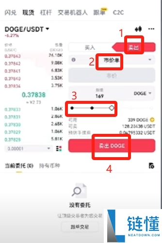 狗狗币在哪买？2024 币安交易所购买 DOGE 完整新手教程