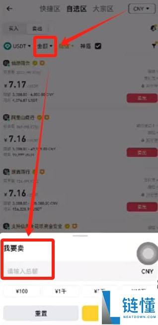 狗狗币在哪买？2024 币安交易所购买 DOGE 完整新手教程