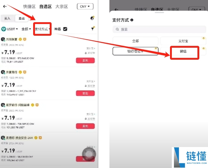 狗狗币在哪买？2024 币安交易所购买 DOGE 完整新手教程