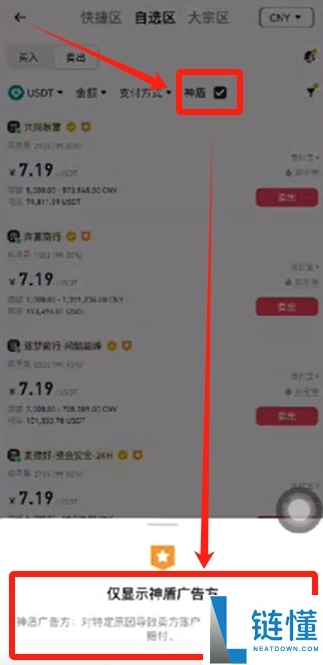 狗狗币在哪买？2024 币安交易所购买 DOGE 完整新手教程