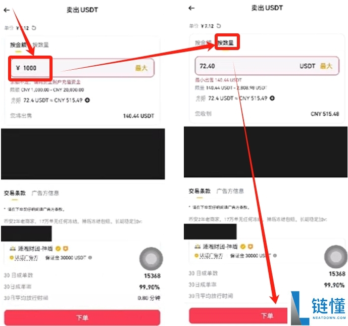 狗狗币在哪买？2024 币安交易所购买 DOGE 完整新手教程