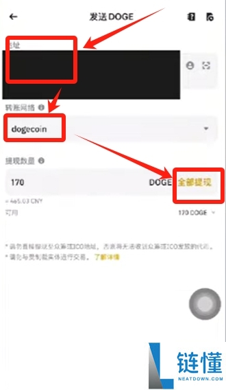 狗狗币在哪买？2024 币安交易所购买 DOGE 完整新手教程