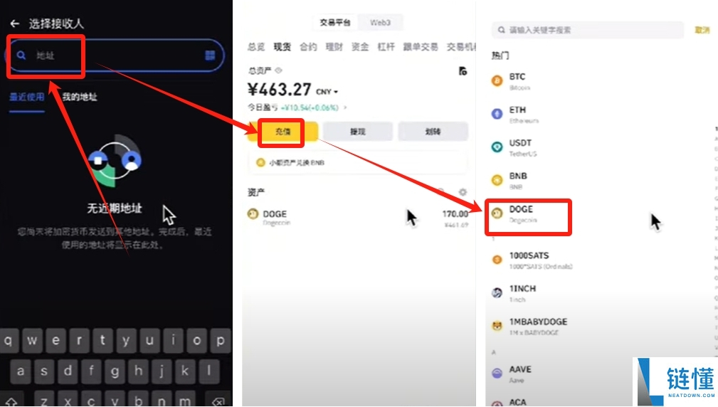 狗狗币在哪买？2024 币安交易所购买 DOGE 完整新手教程