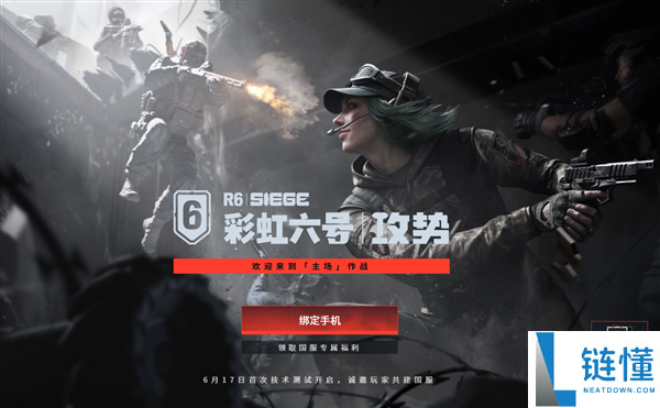 腾讯代理育碧经典FPS《彩虹六号：攻势》国服首测，等了10年终于来临！