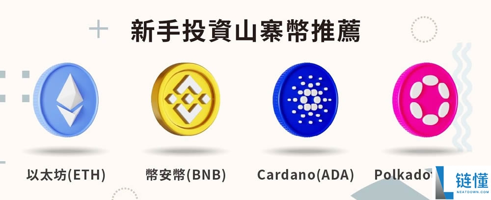 山寨币是什么？深度解析山寨币与主流币的竞争共生关系