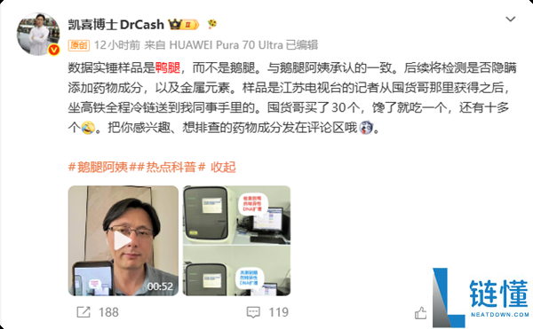 DNA检测揭秘：鹅腿阿姨实售鸭腿食材真相曝光