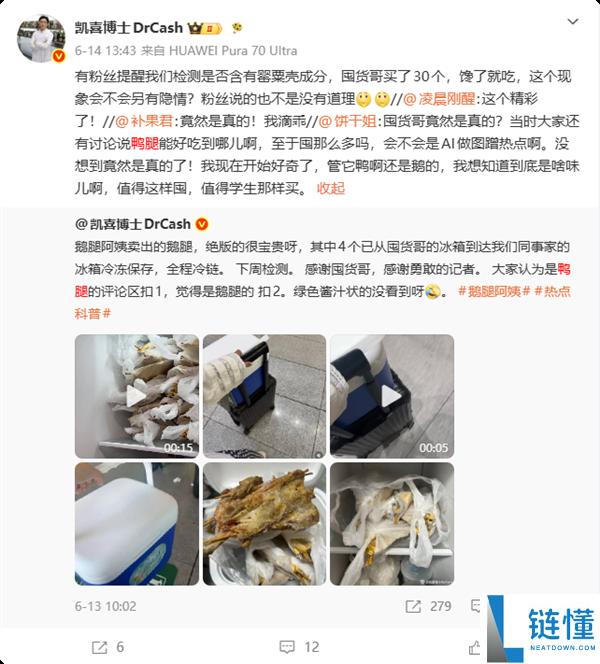 DNA检测揭秘：鹅腿阿姨实售鸭腿食材真相曝光