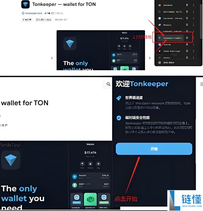 ton钱包哪个好