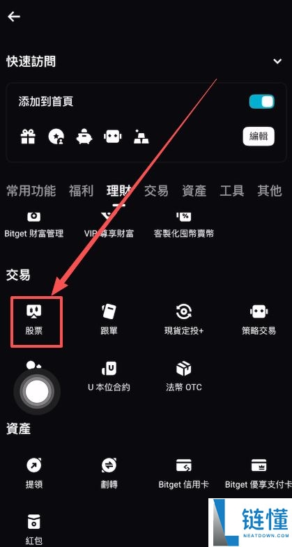 Bitget 交易所买卖美股完整指南：开户、充值及交易操作流程详解