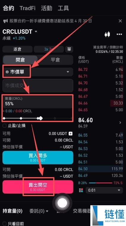 Bitget 交易所买卖美股完整指南：开户、充值及交易操作流程详解