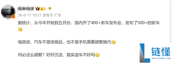 汽车成为快消品：2023年国内车企举办400余场发布会，推出500多款新车