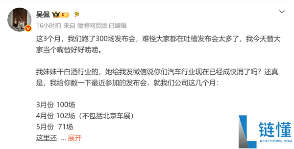汽车成为快消品：2023年国内车企举办400余场发布会，推出500多款新车