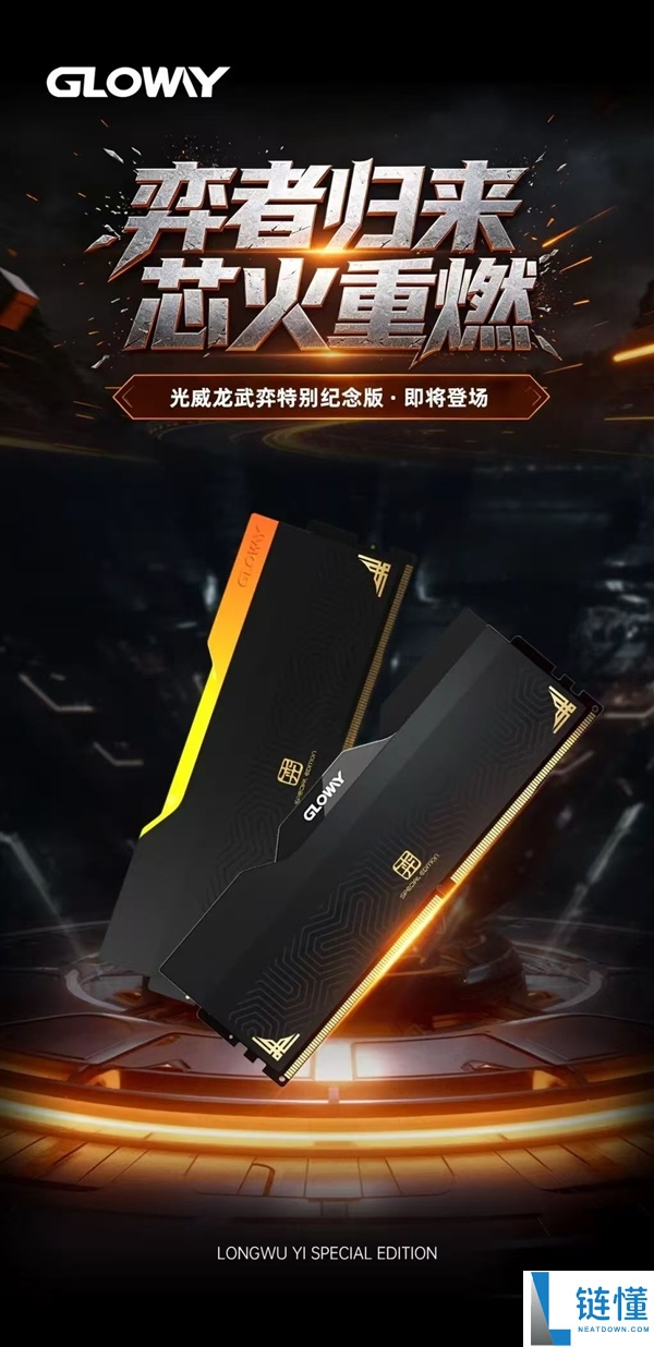 光威与金百达推出国产24Gb DDR5内存颗粒，双条组合可达48GB